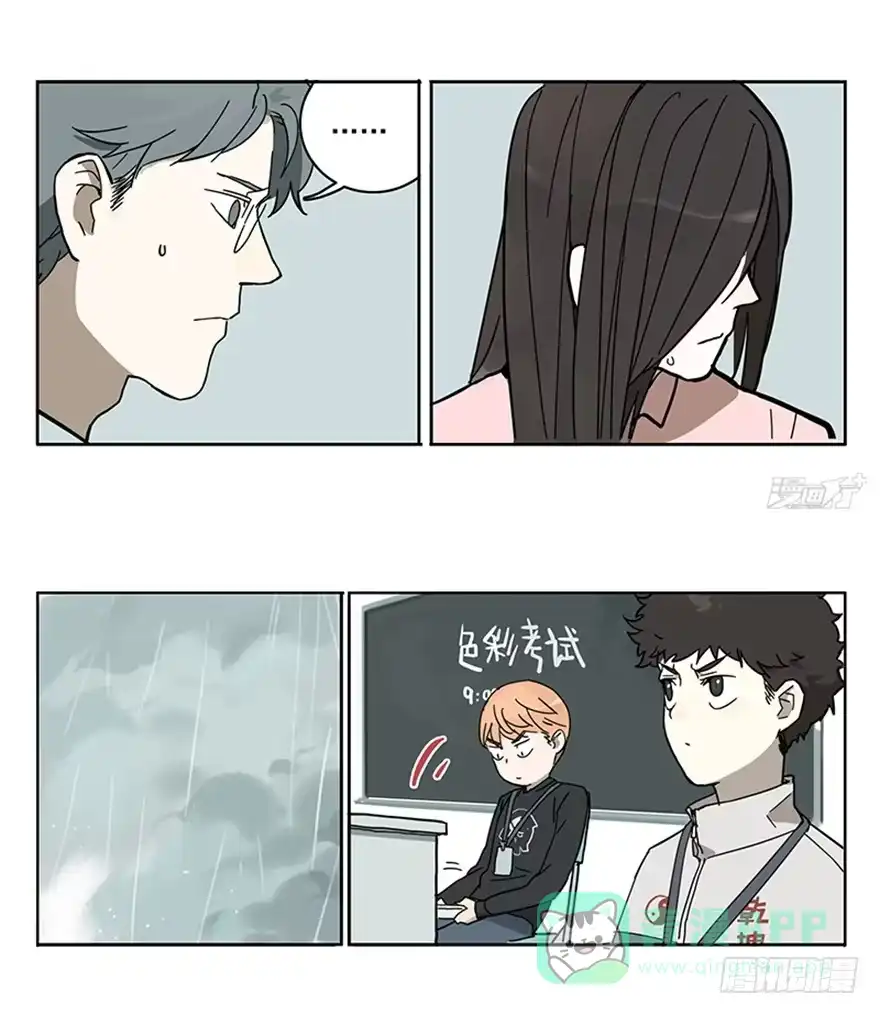 《宿舍里的动物园》54-考试那天 第11页