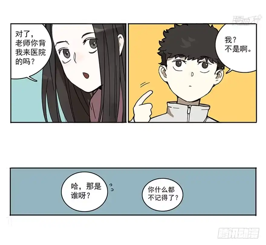 《宿舍里的动物园》54-考试那天 第17页