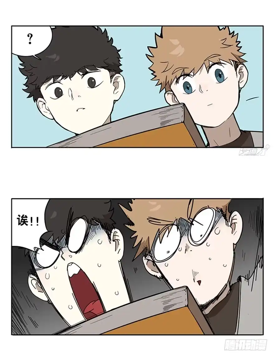 《宿舍里的动物园》55-暑假 第8页
