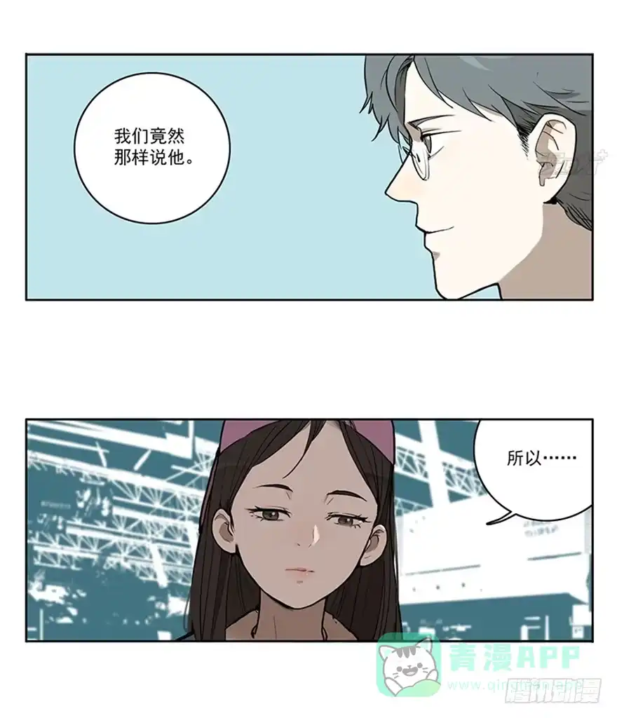 《宿舍里的动物园》55-暑假 第6页