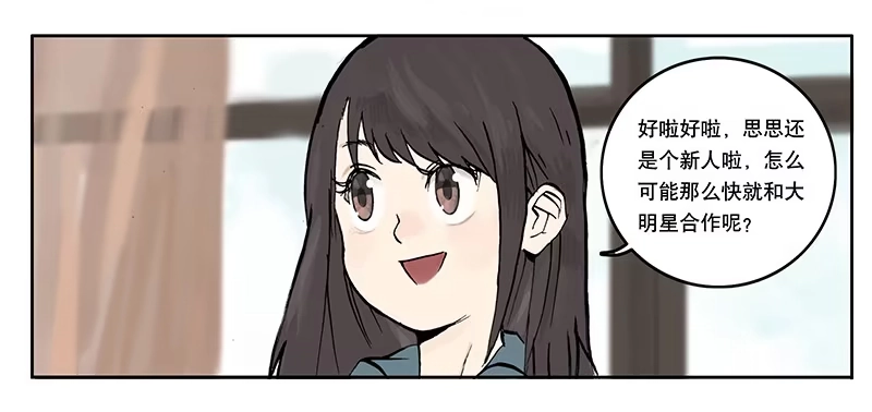 《宿舍里的动物园》06 表情包 第22页