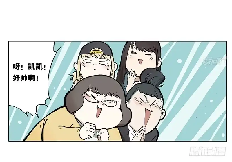 《宿舍里的动物园》06 表情包 第17页