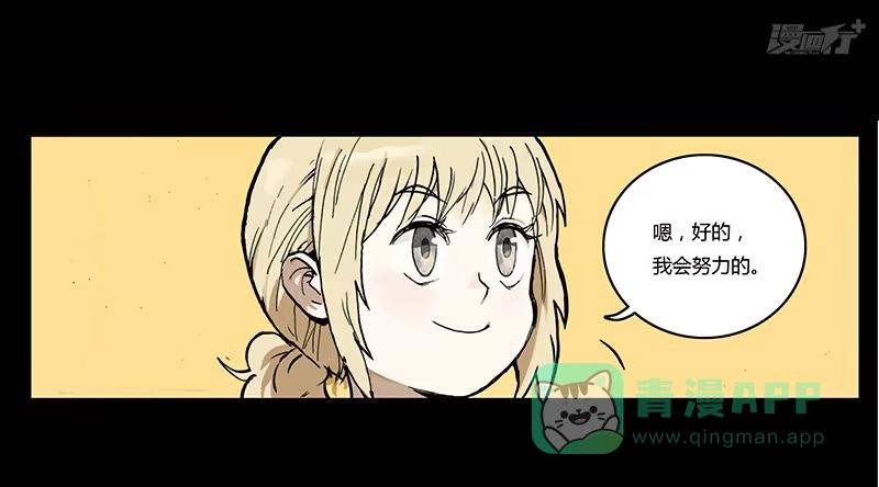 《宿舍里的动物园》06 表情包 第11页