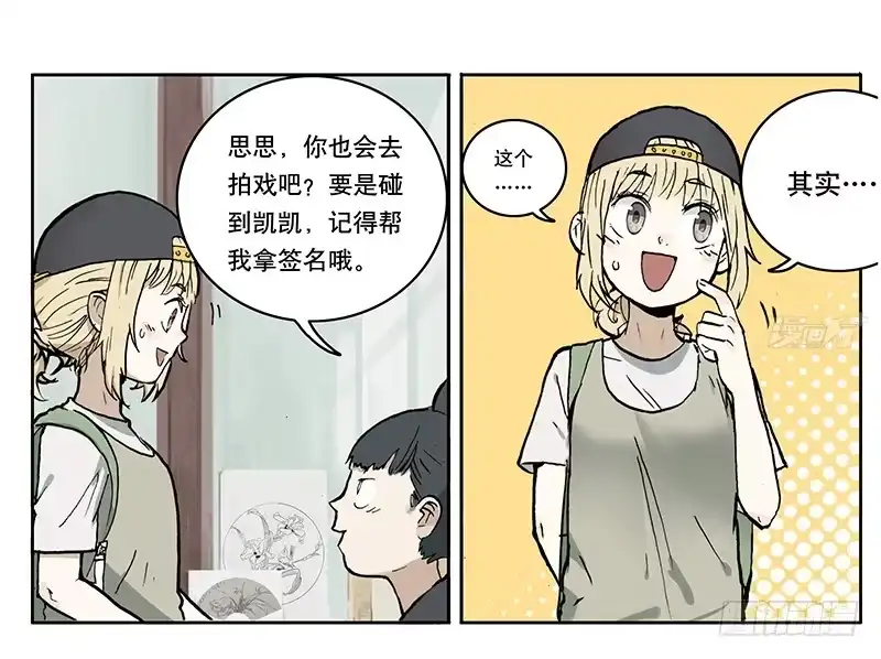 《宿舍里的动物园》06 表情包 第20页