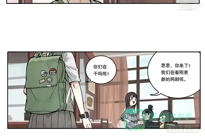 《宿舍里的动物园》06 表情包 第6页