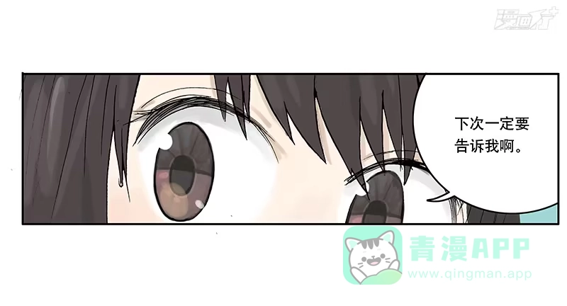 《宿舍里的动物园》06 表情包 第31页