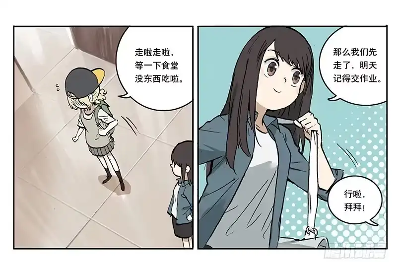 《宿舍里的动物园》06 表情包 第25页