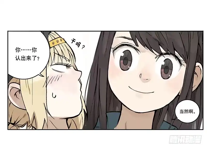 《宿舍里的动物园》06 表情包 第29页