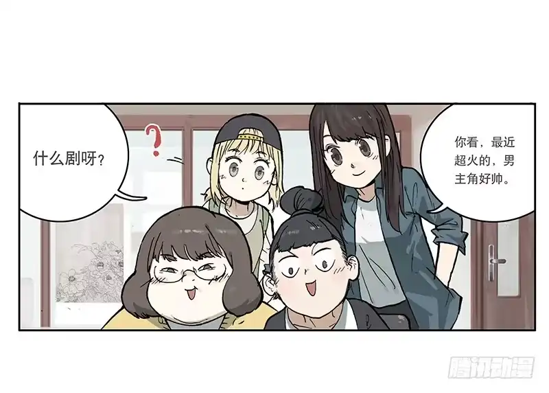 《宿舍里的动物园》06 表情包 第7页