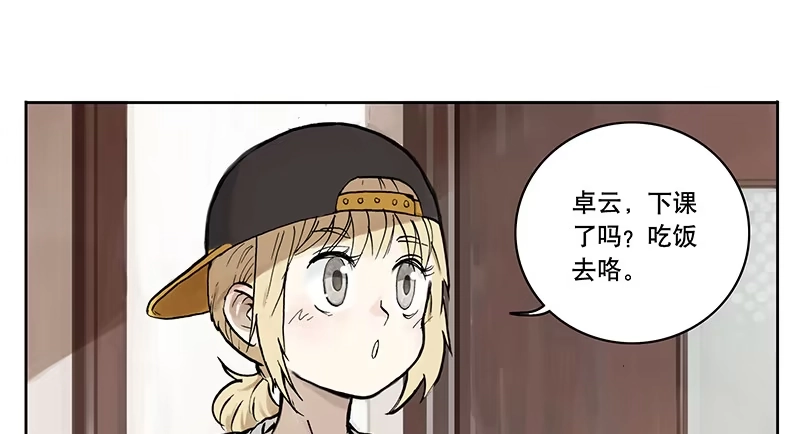 《宿舍里的动物园》06 表情包 第5页