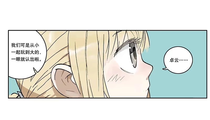 《宿舍里的动物园》06 表情包 第30页
