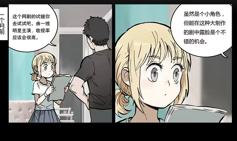 《宿舍里的动物园》06 表情包 第10页