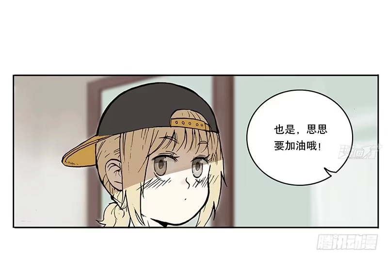 《宿舍里的动物园》06 表情包 第23页