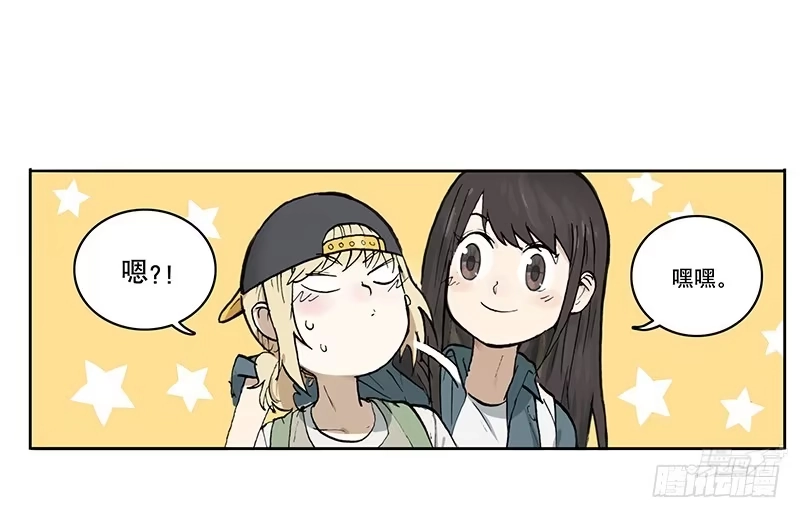 《宿舍里的动物园》06 表情包 第28页