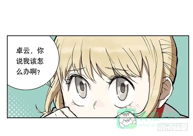 《宿舍里的动物园》07 思思的烦恼 第6页