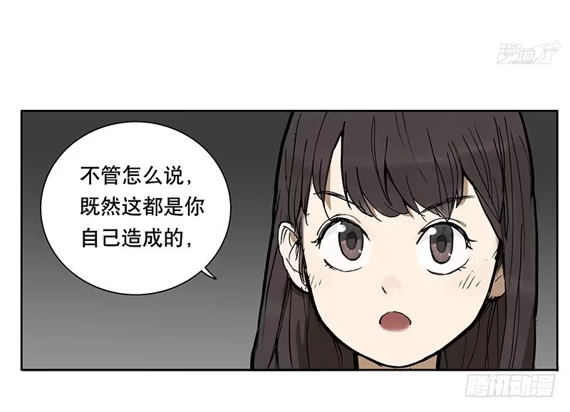 《宿舍里的动物园》07 思思的烦恼 第9页