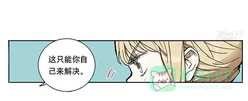 《宿舍里的动物园》07 思思的烦恼 第11页