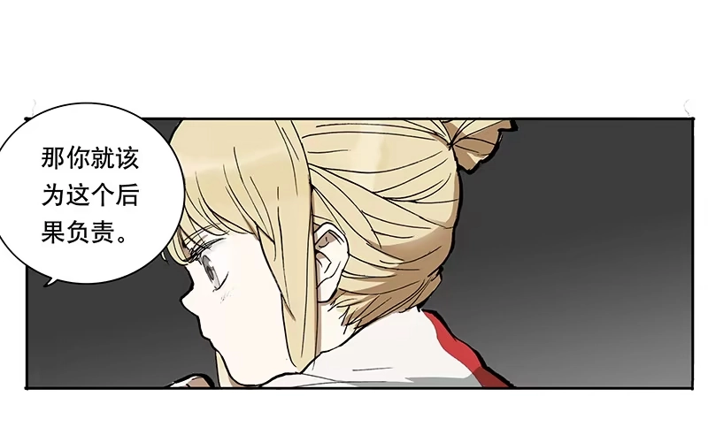 《宿舍里的动物园》07 思思的烦恼 第10页