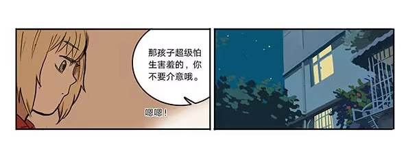 《宿舍里的动物园》07 动物园 第14页