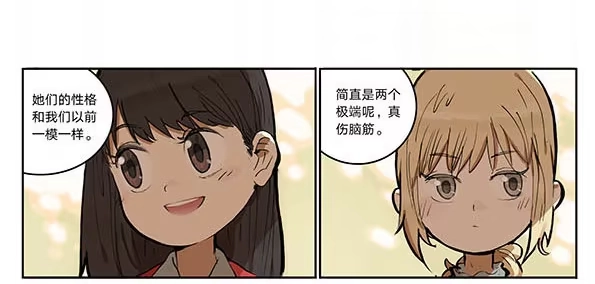 《宿舍里的动物园》07 动物园 第7页