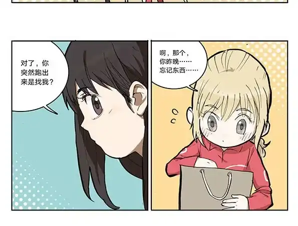 《宿舍里的动物园》07 动物园 第39页