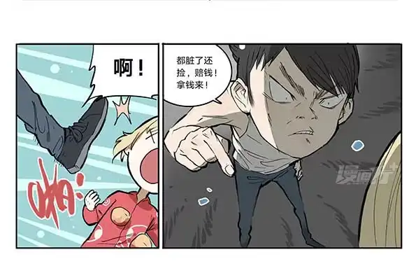 《宿舍里的动物园》07 动物园 第27页