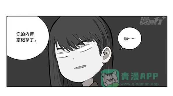 《宿舍里的动物园》07 动物园 第41页