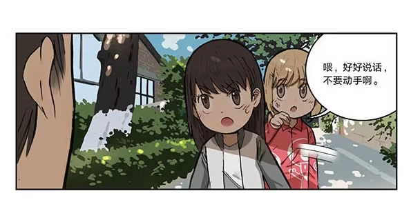《宿舍里的动物园》07 动物园 第28页