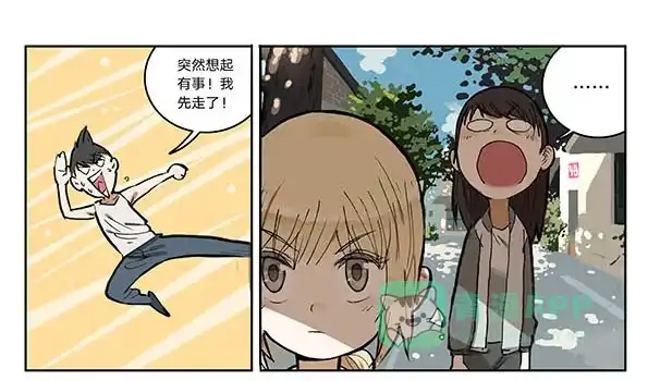 《宿舍里的动物园》07 动物园 第36页