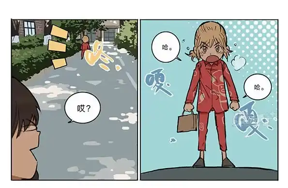《宿舍里的动物园》07 动物园 第20页