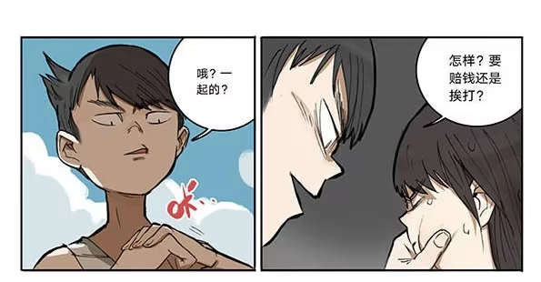 《宿舍里的动物园》07 动物园 第29页