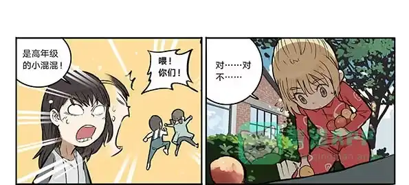 《宿舍里的动物园》07 动物园 第26页