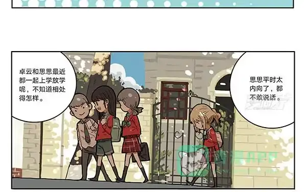 《宿舍里的动物园》07 动物园 第6页