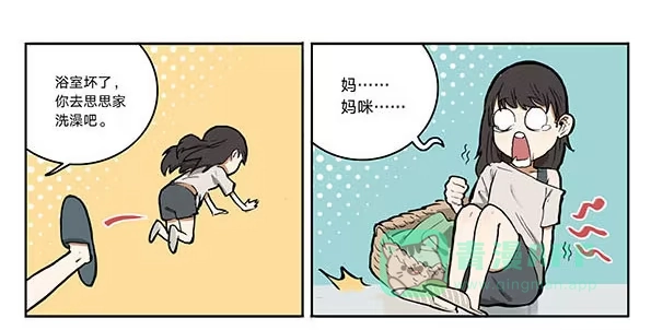 《宿舍里的动物园》07 动物园 第11页