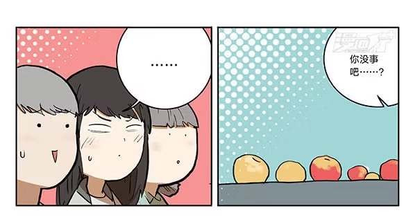 《宿舍里的动物园》07 动物园 第24页