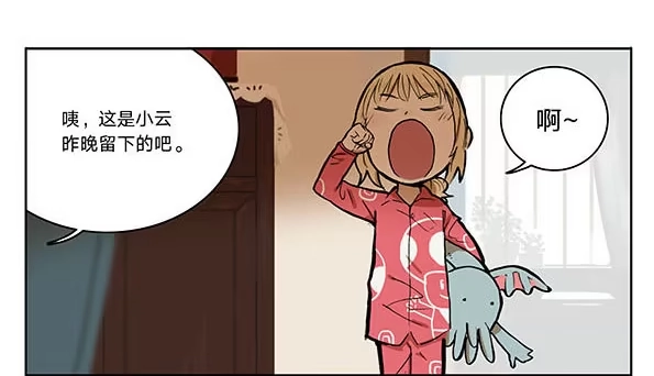《宿舍里的动物园》07 动物园 第15页