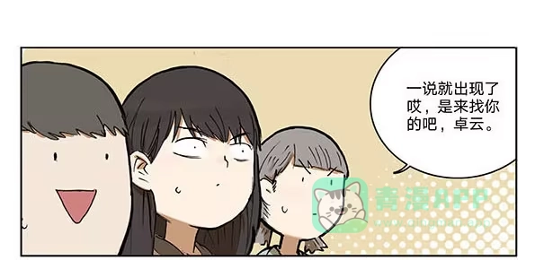《宿舍里的动物园》07 动物园 第21页