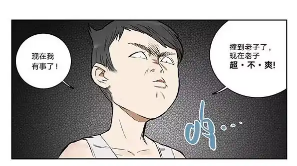 《宿舍里的动物园》07 动物园 第25页