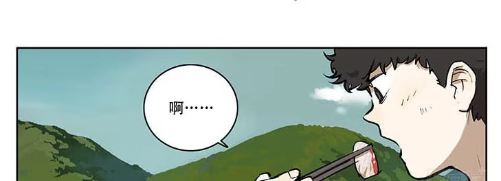 《宿舍里的动物园》09 怪谈 第13页