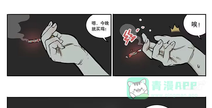 《宿舍里的动物园》09 怪谈 第11页