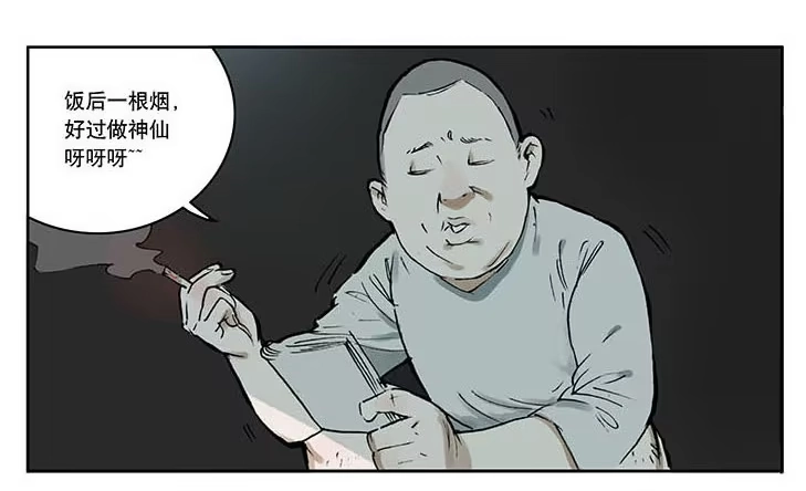 《宿舍里的动物园》09 怪谈 第10页