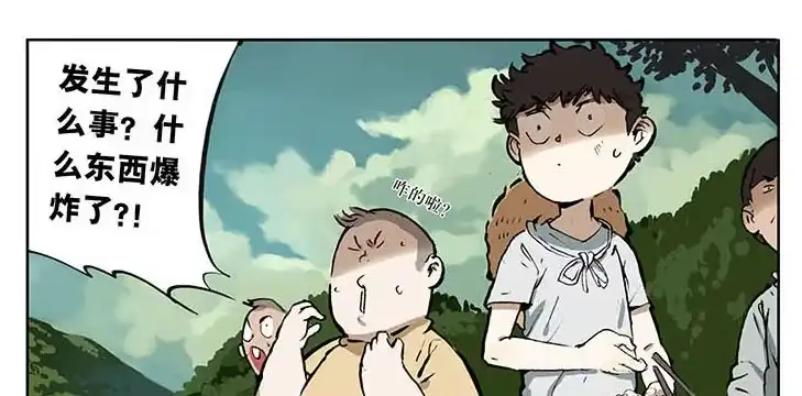 《宿舍里的动物园》09 怪谈 第15页