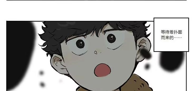 《宿舍里的动物园》09 怪谈 第19页