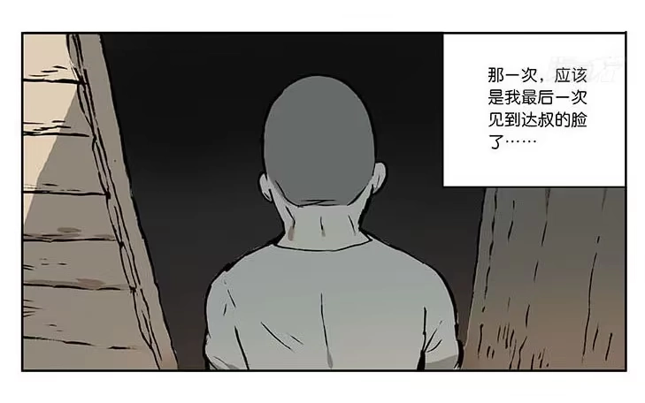 《宿舍里的动物园》09 怪谈 第9页