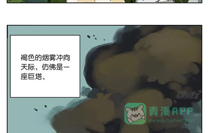 《宿舍里的动物园》09 怪谈 第16页