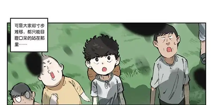 《宿舍里的动物园》09 怪谈 第18页