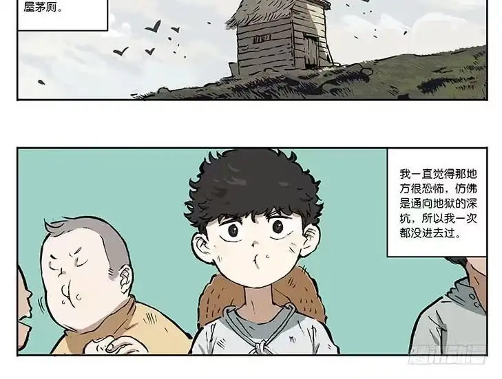 《宿舍里的动物园》09 怪谈 第8页
