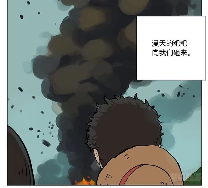 《宿舍里的动物园》09 怪谈 第17页