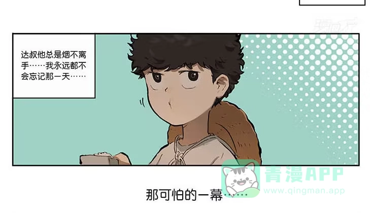 《宿舍里的动物园》09 怪谈 第6页