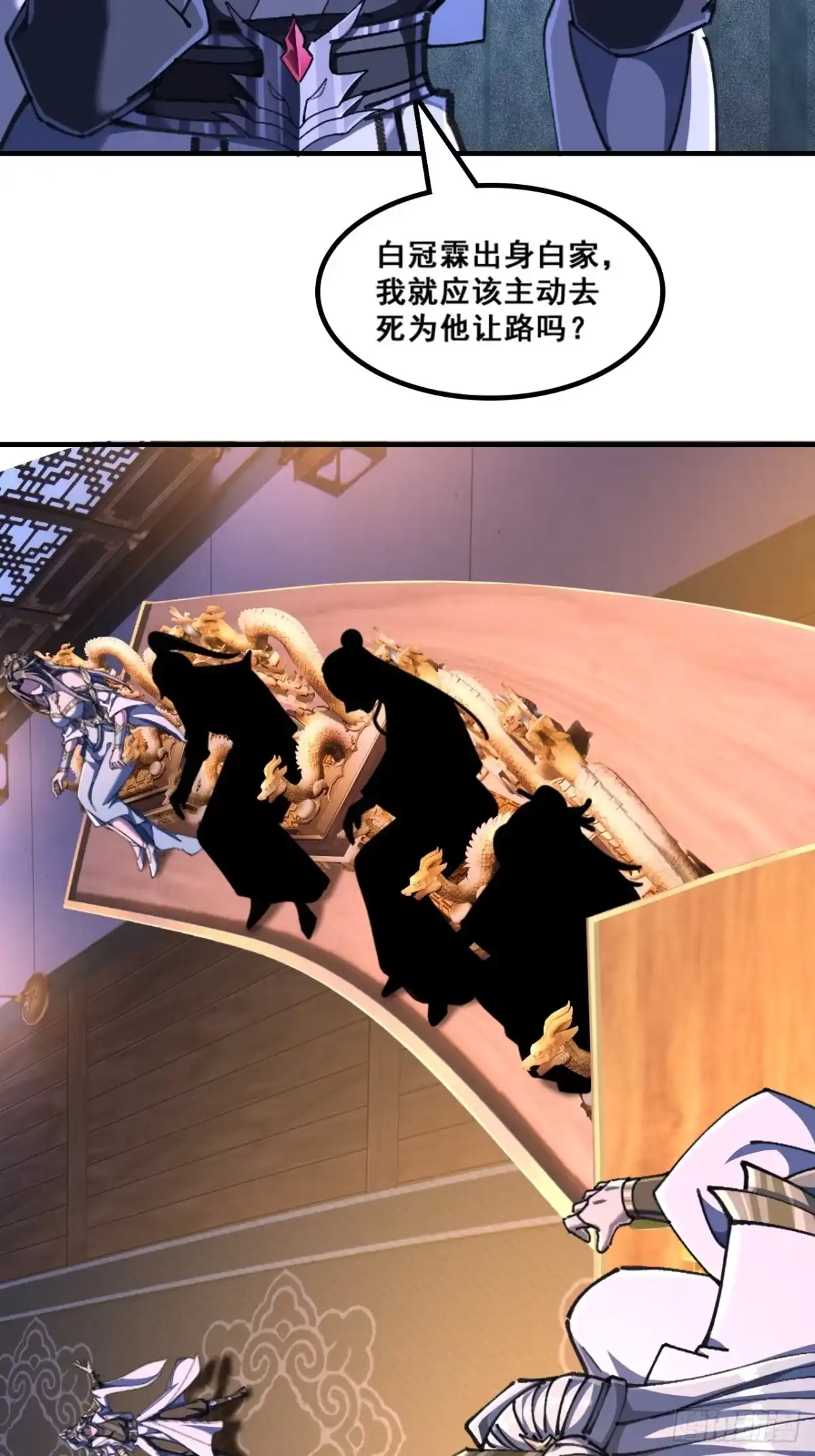《速通修仙》懂礼貌 第49页